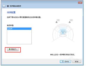 Win7電腦聲音和音頻設備選項消失的排查與修復指南